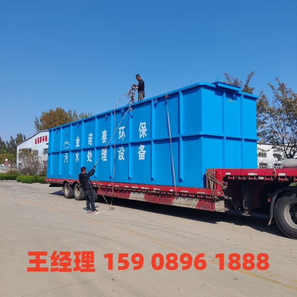 琼中一体化污水处理设备